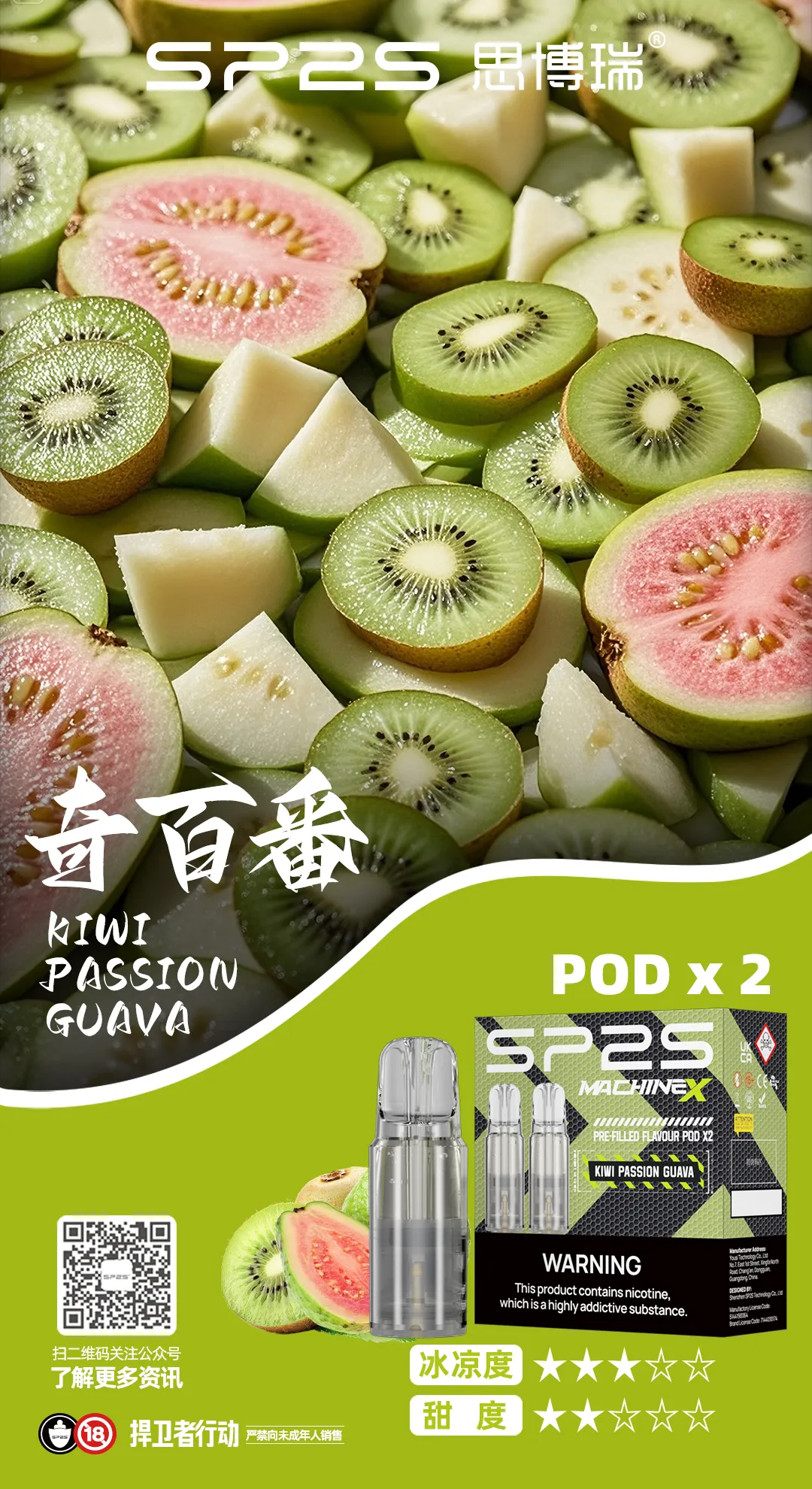 SP2S MAX 系列煙彈