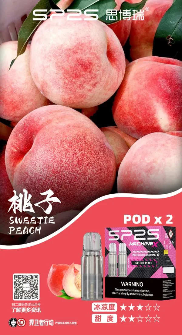 SP2S MAX 系列煙彈