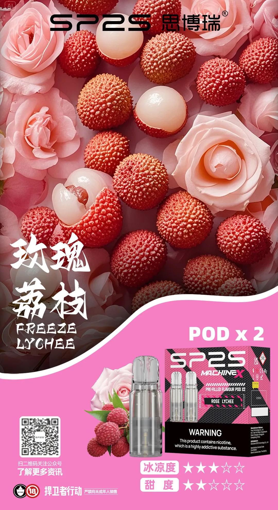 SP2S MAX 系列煙彈