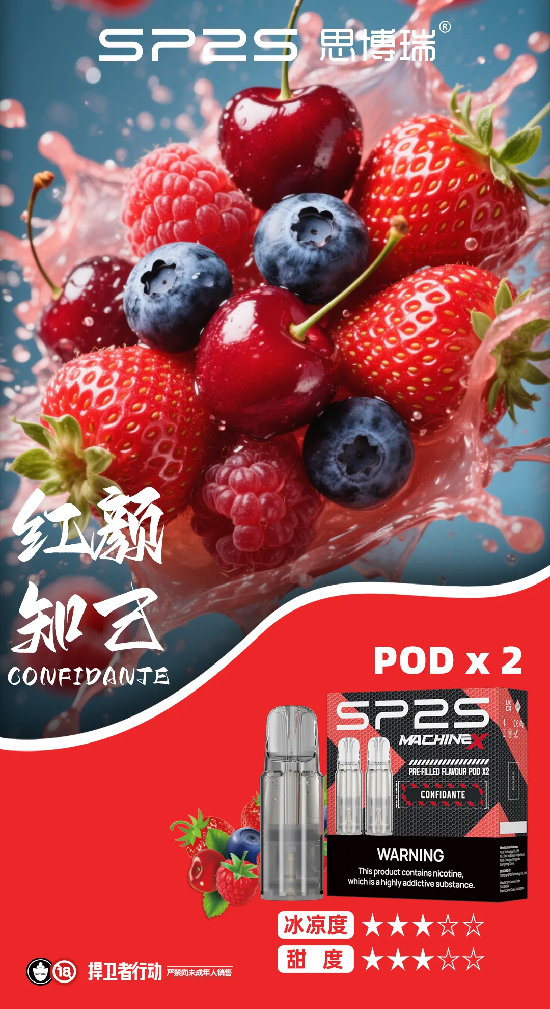 SP2S MAX 系列煙彈