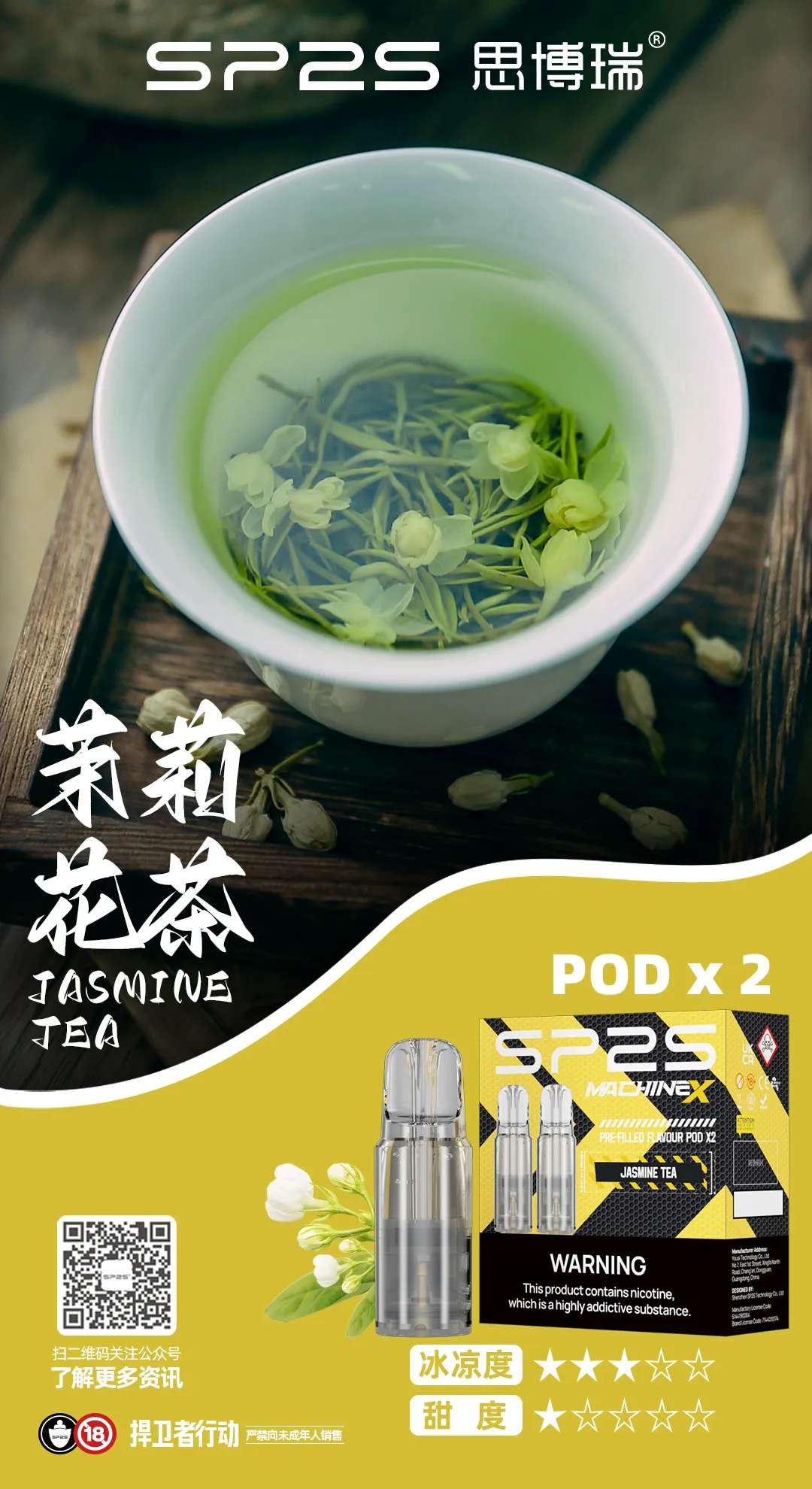 SP2S MAX 系列煙彈