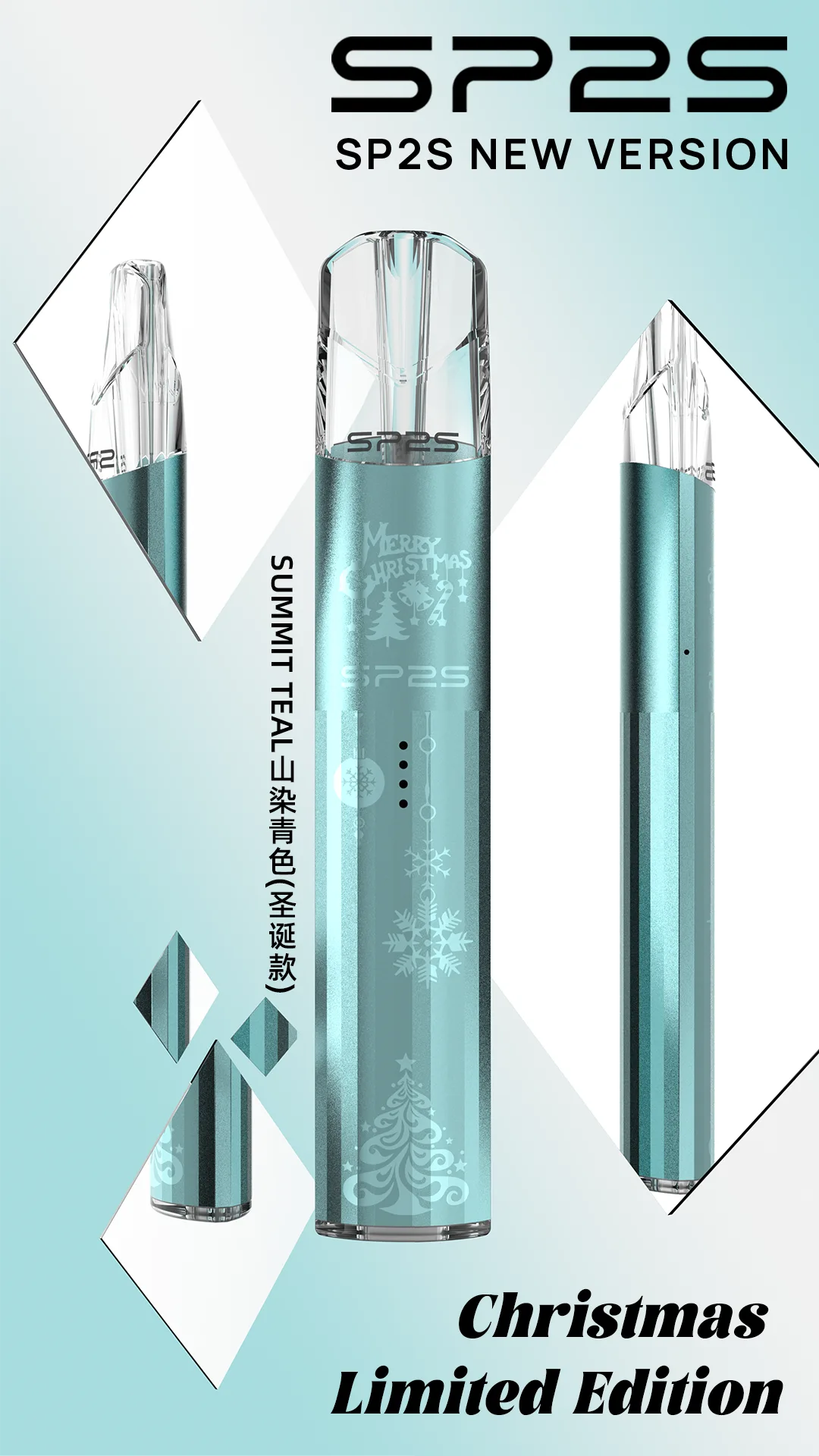 SP2S 一代主機 聖誕限定