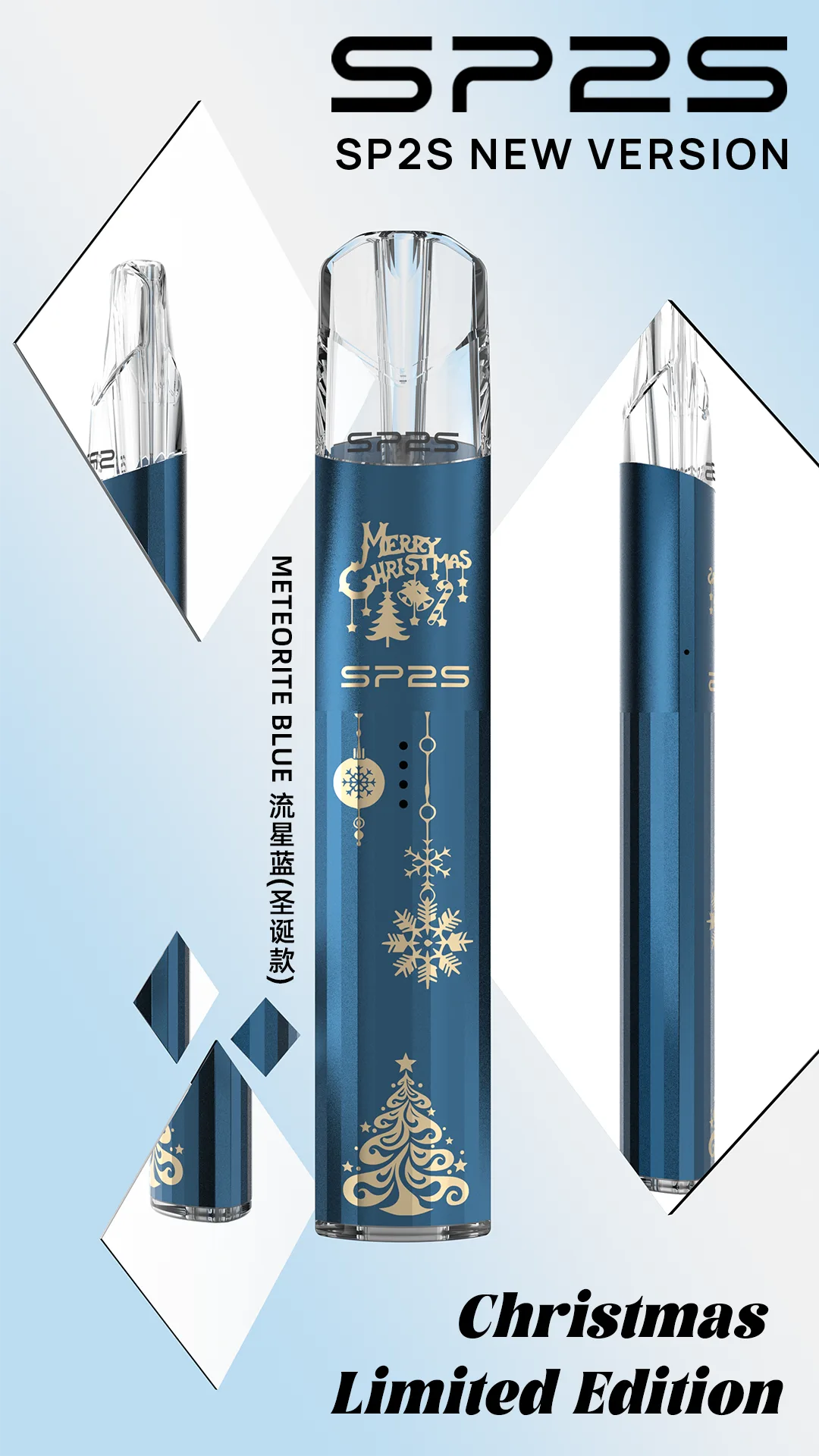SP2S 一代主機 聖誕限定