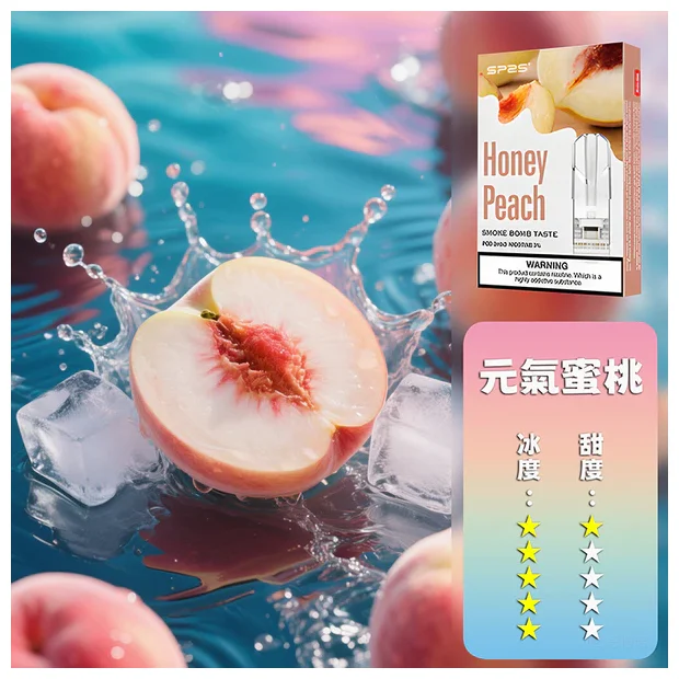 SP2S 一代煙彈