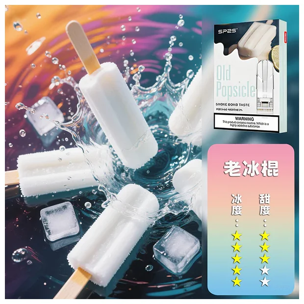 SP2S 一代煙彈