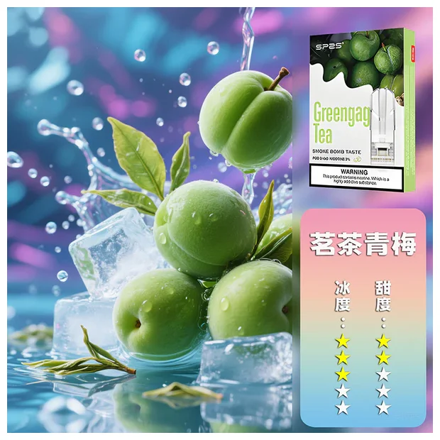SP2S 一代煙彈