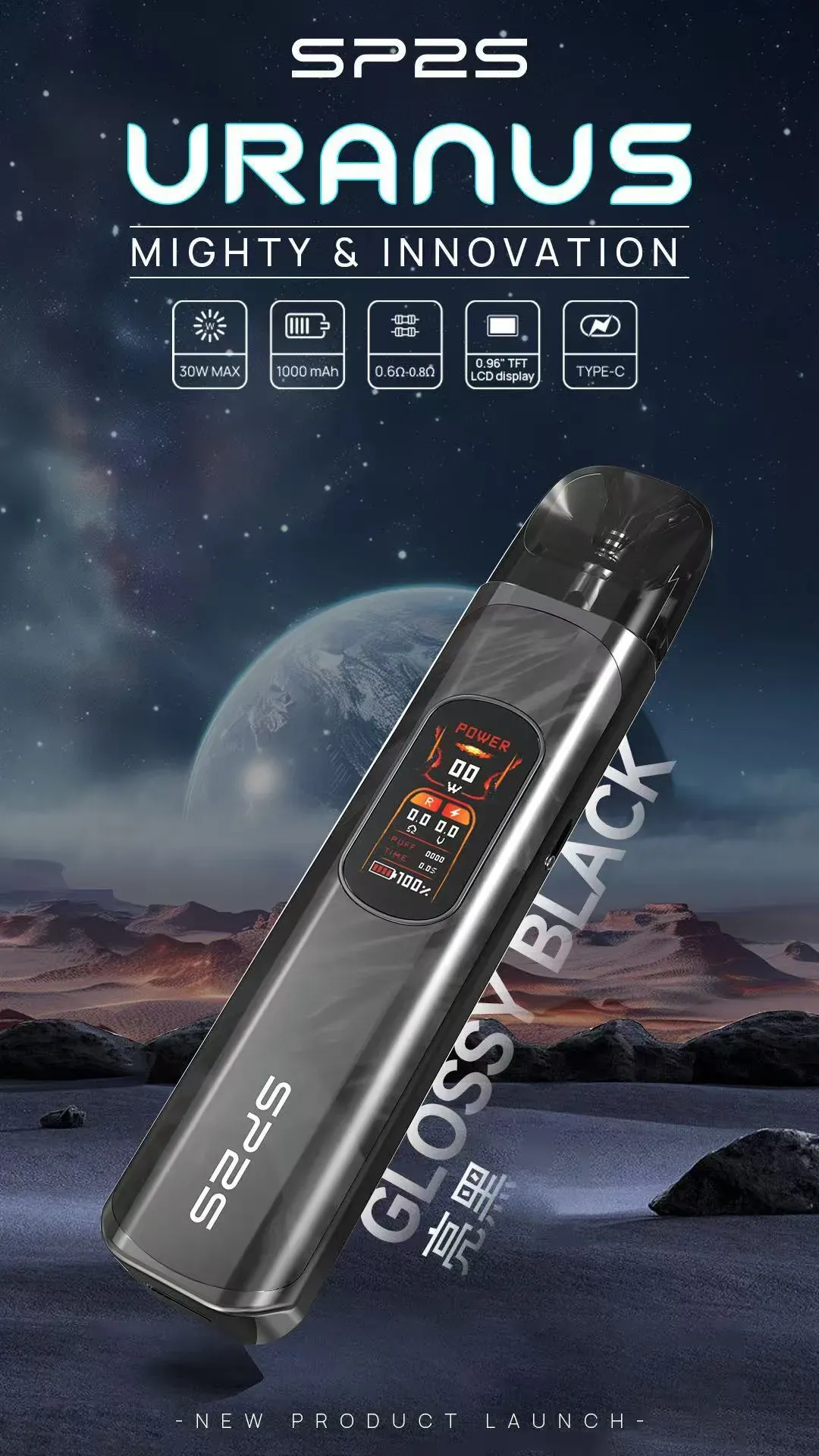 SP2S 天王星 注油主機