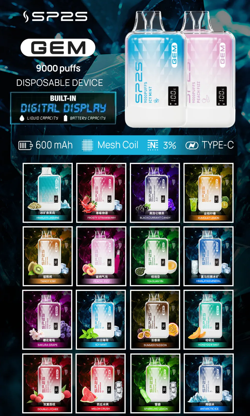 SP2S 拋棄式 9000口