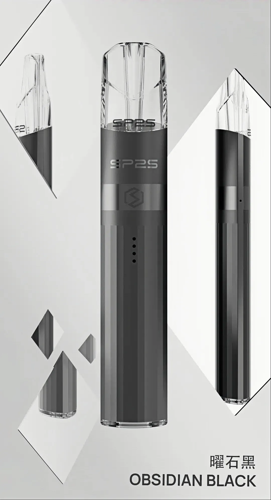 SP2S 鈦色主機