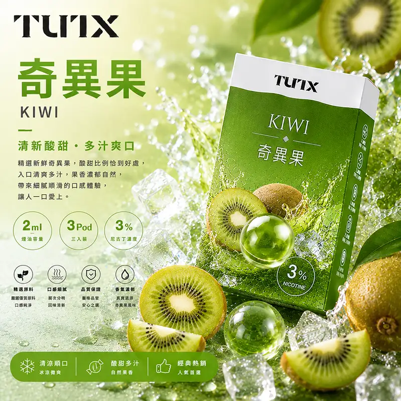 TUTX 一代煙彈