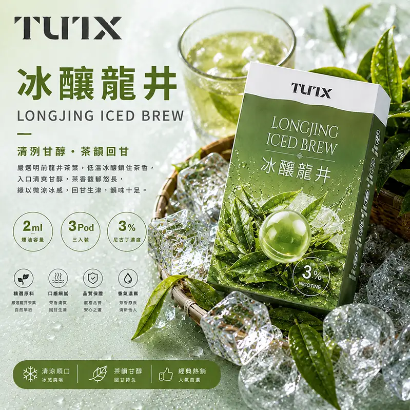 TUTX 一代煙彈