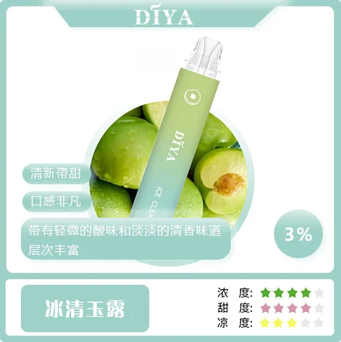 叮啞 一代煙彈