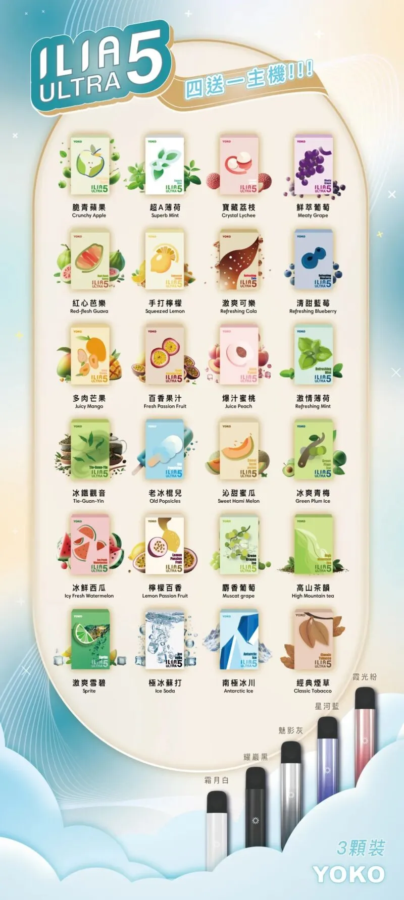 哩亞 五代煙彈