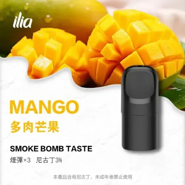 哩亞 五代煙彈