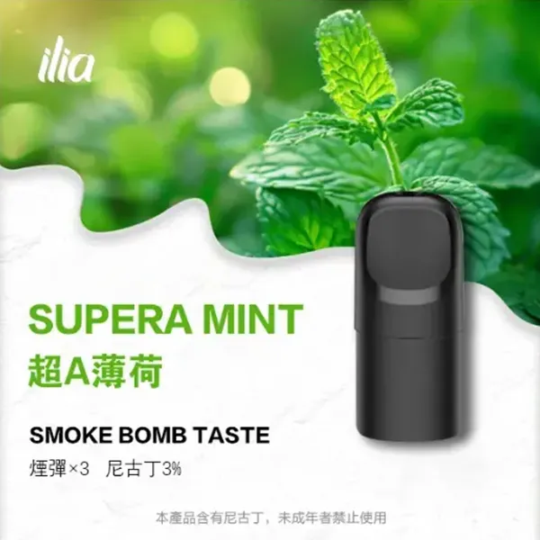 哩亞 五代煙彈