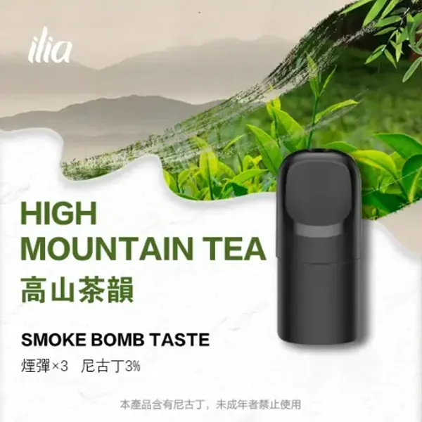 哩亞 五代煙彈