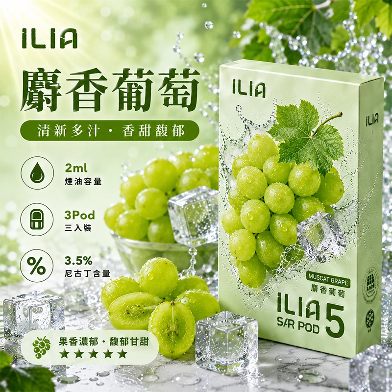 哩亞 五代煙彈