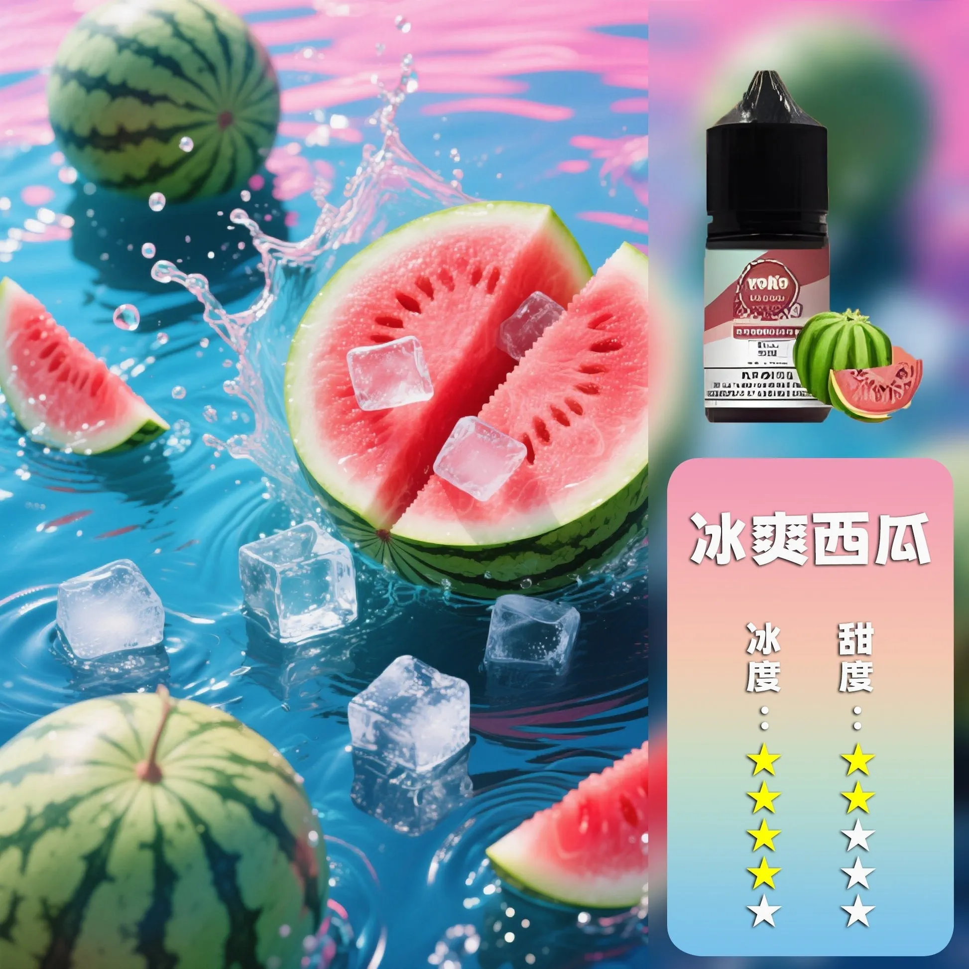 哩亞系列 煙油