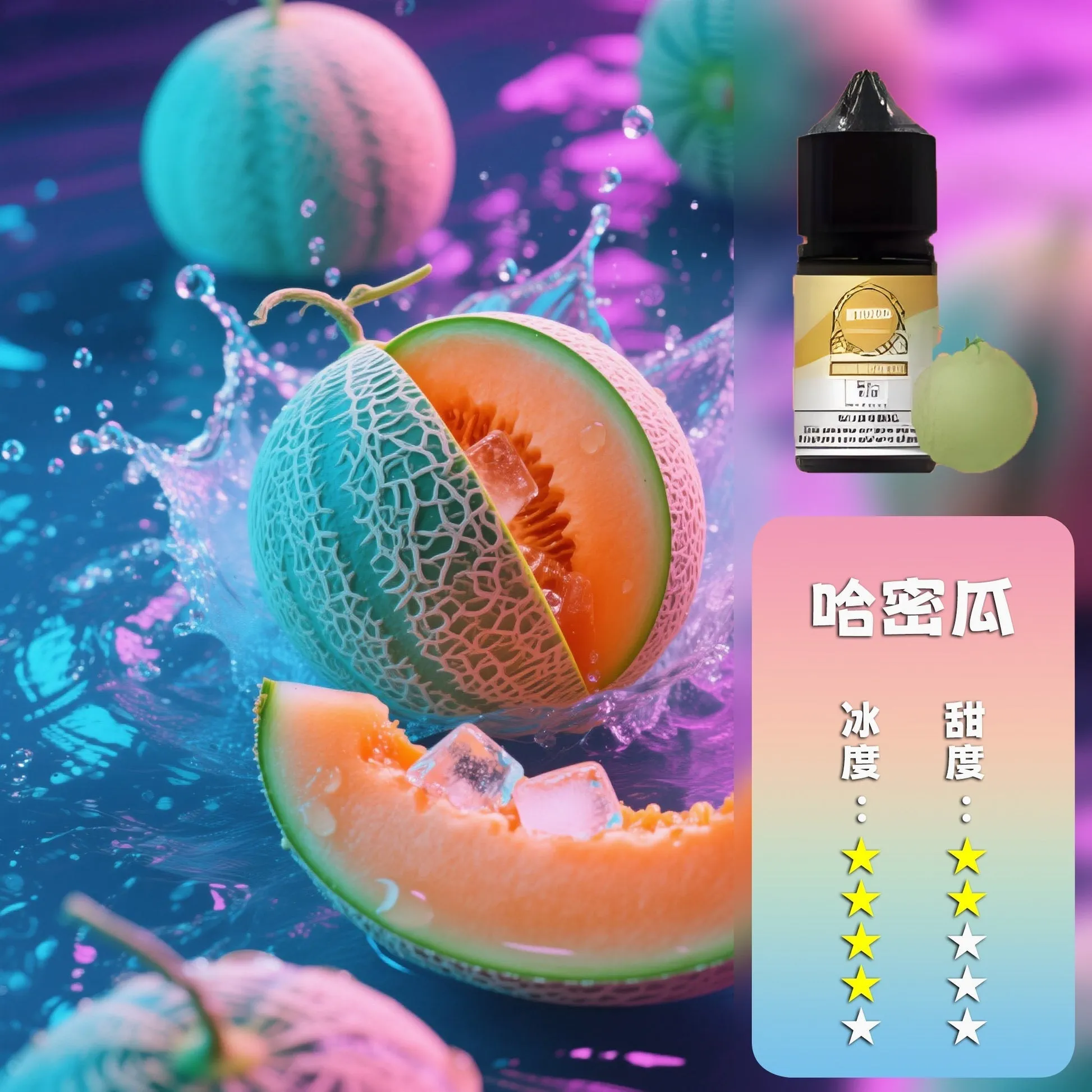 哩亞系列 煙油