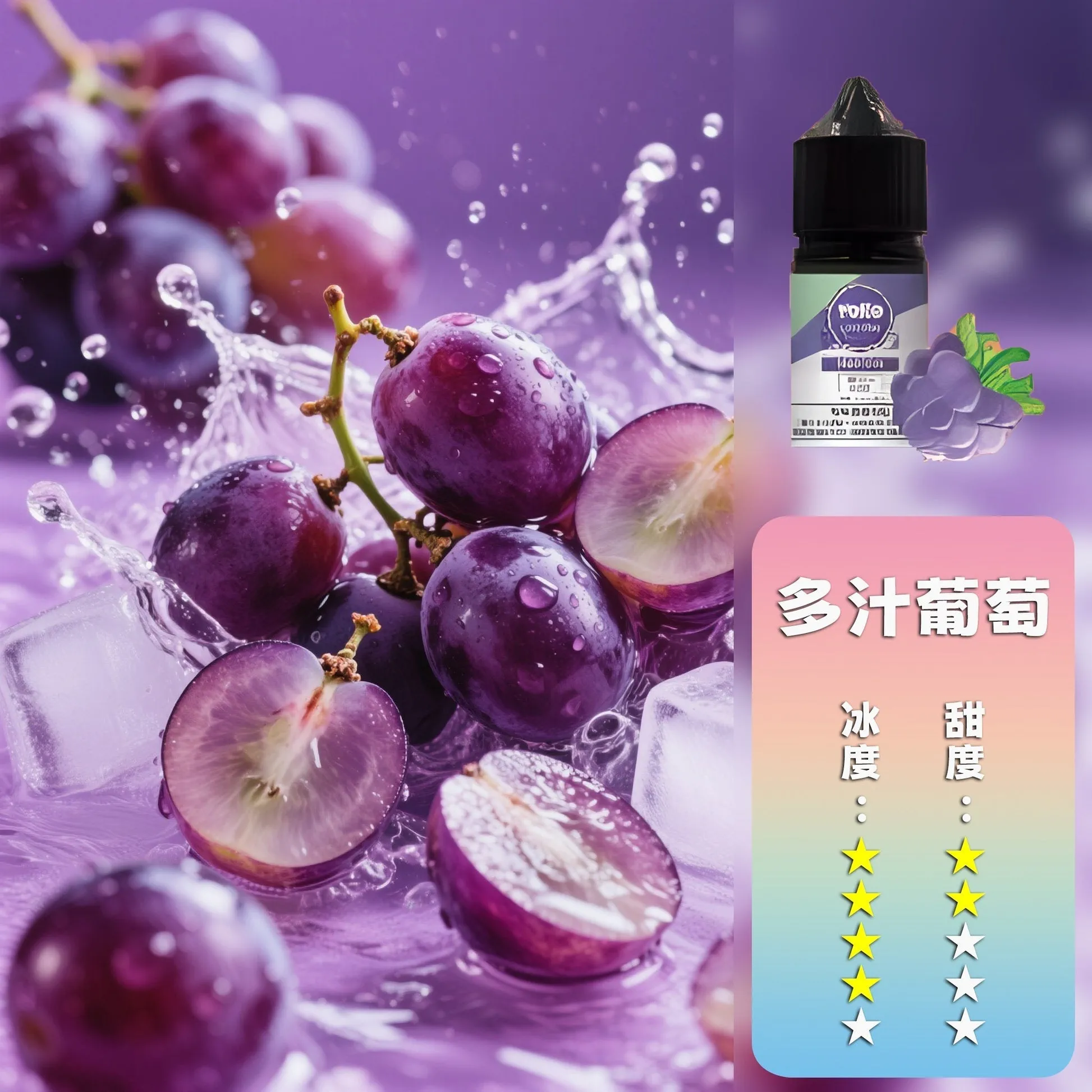 哩亞系列 煙油