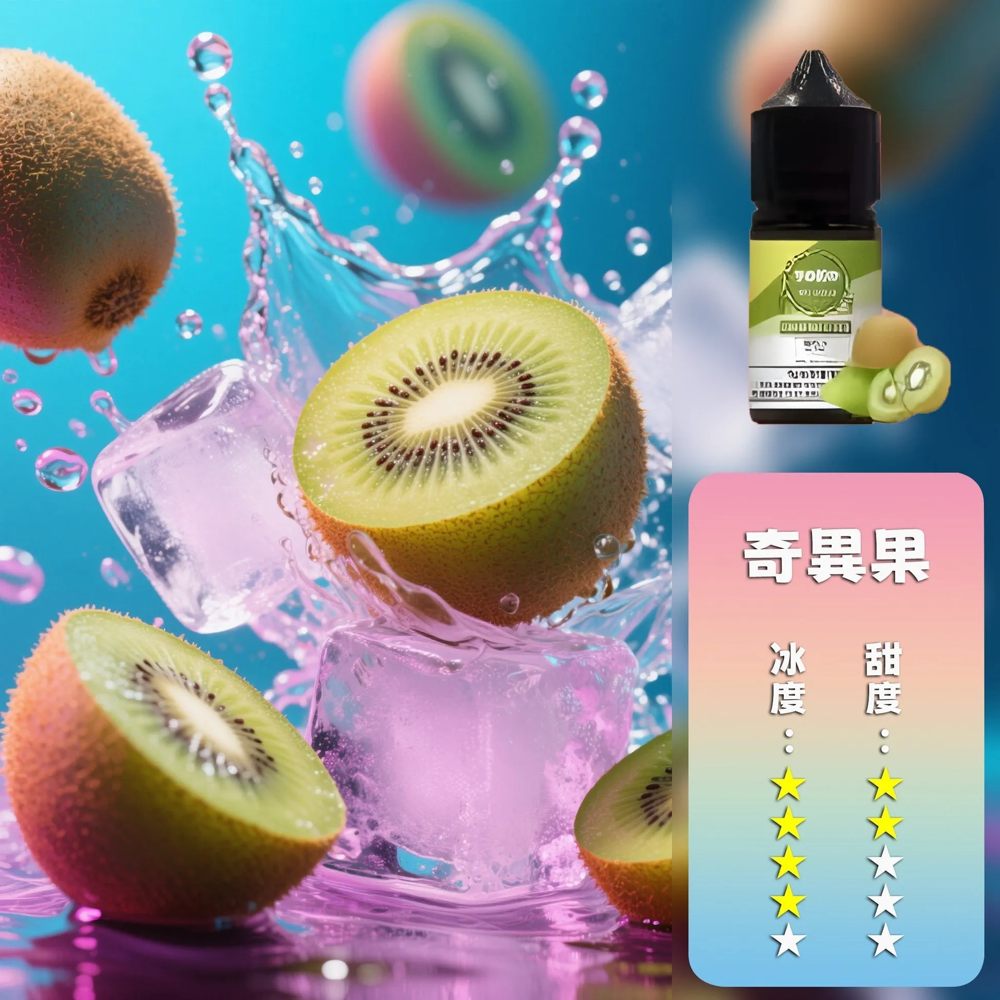 哩亞系列 煙油