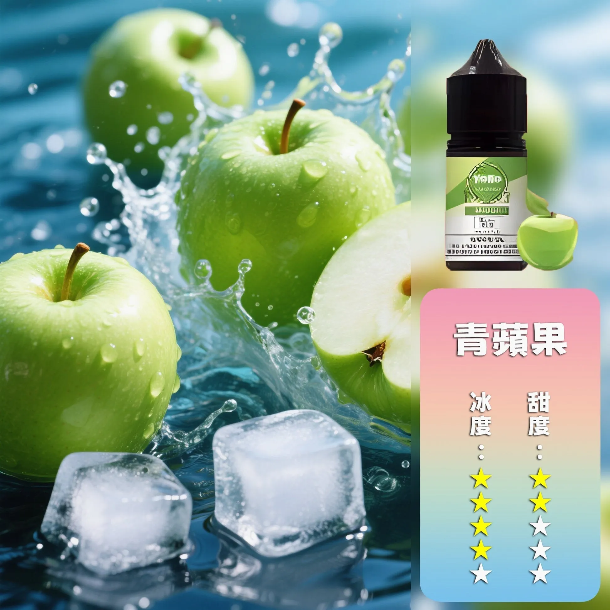 哩亞系列 煙油