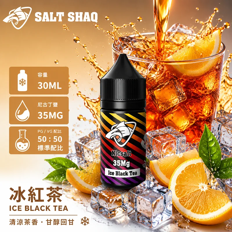 彩鯊系列 煙油