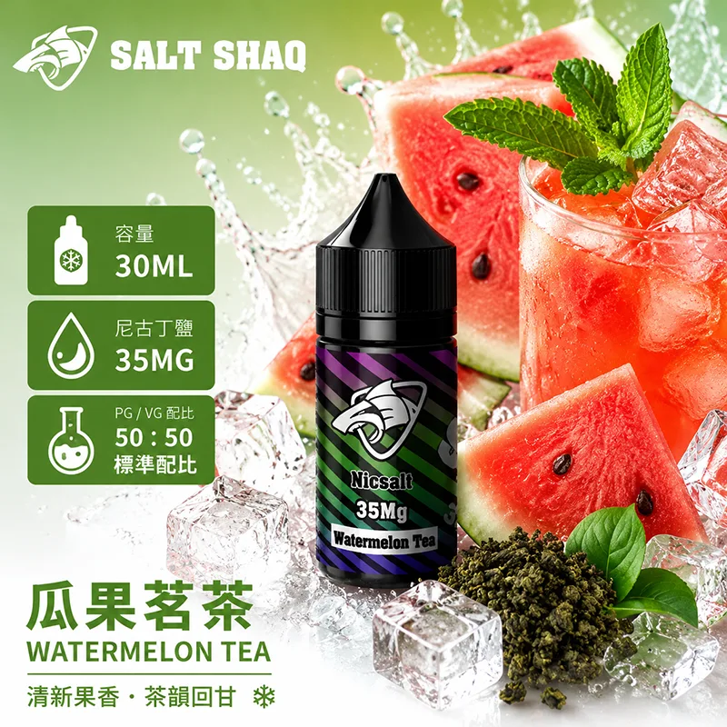 彩鯊系列 煙油