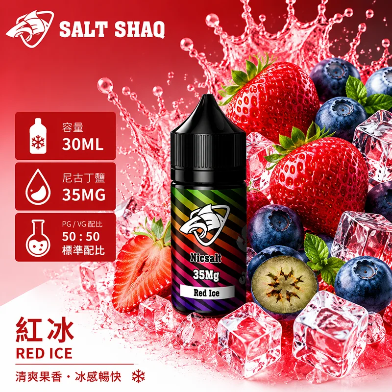 彩鯊系列 煙油