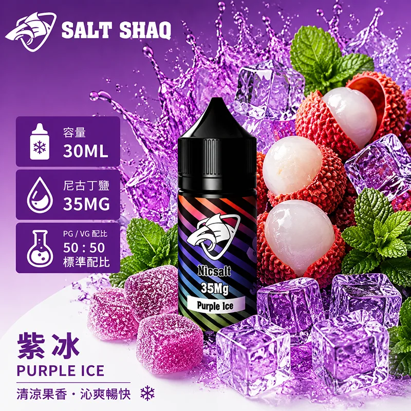 彩鯊系列 煙油