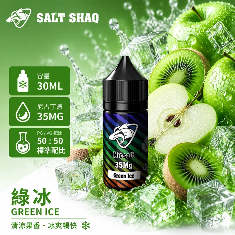 彩鯊系列 煙油