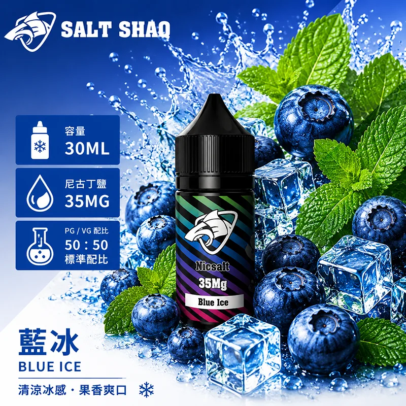 彩鯊系列 煙油