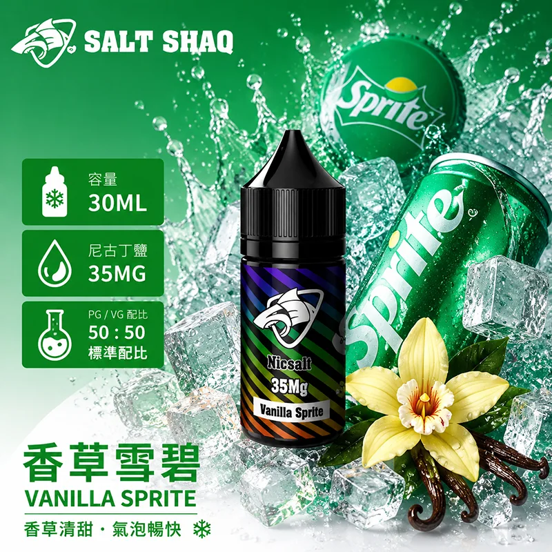 彩鯊系列 煙油