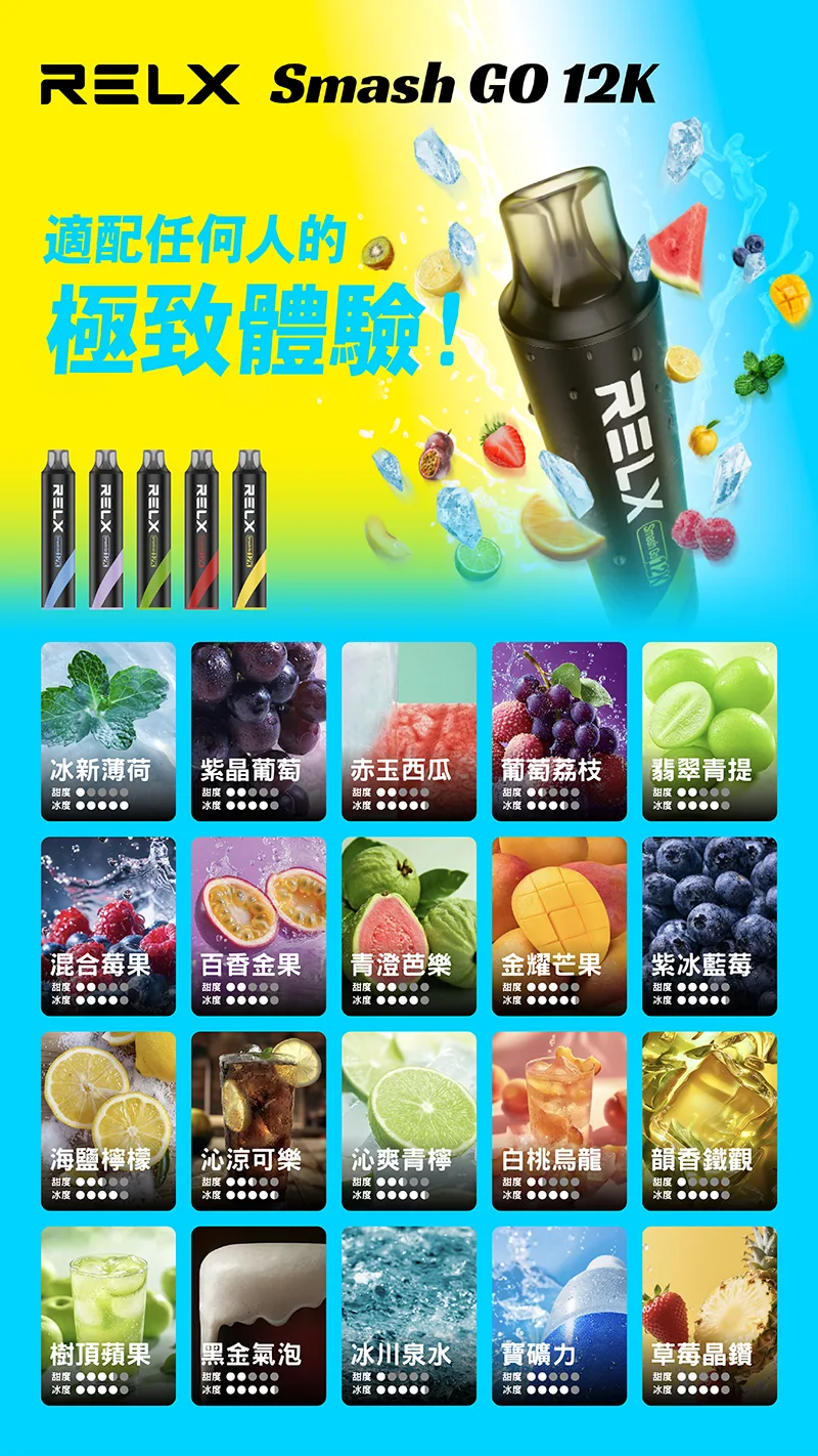 悅刻 拋棄式電子煙 12000口