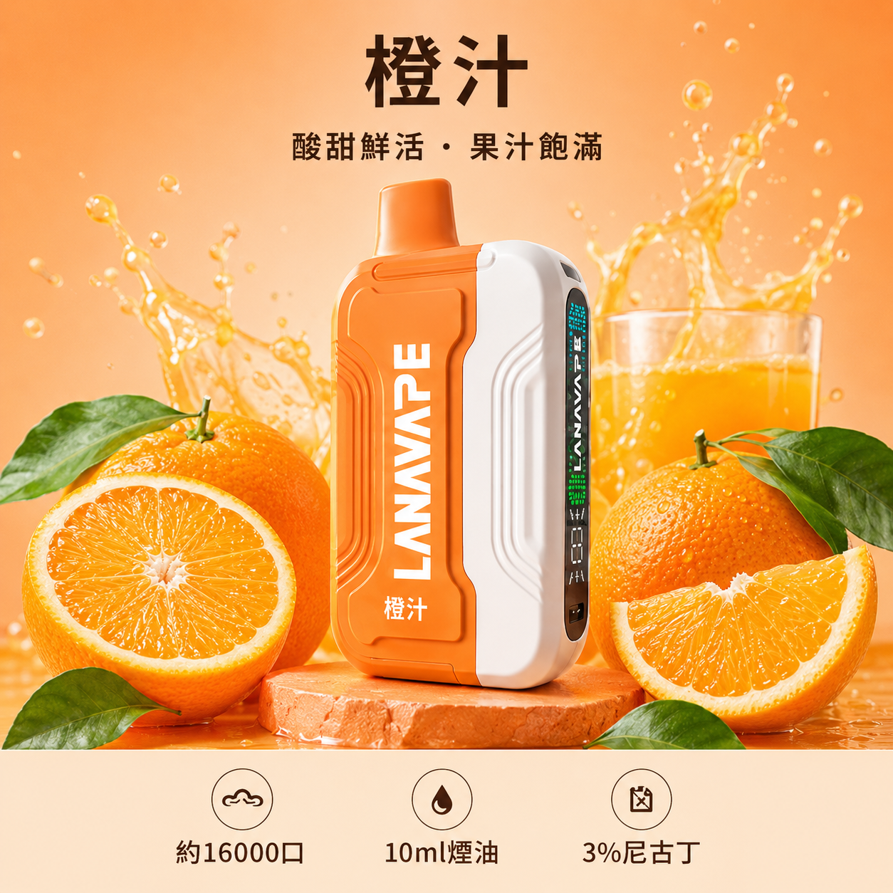 拉娜 拋棄式 16000口