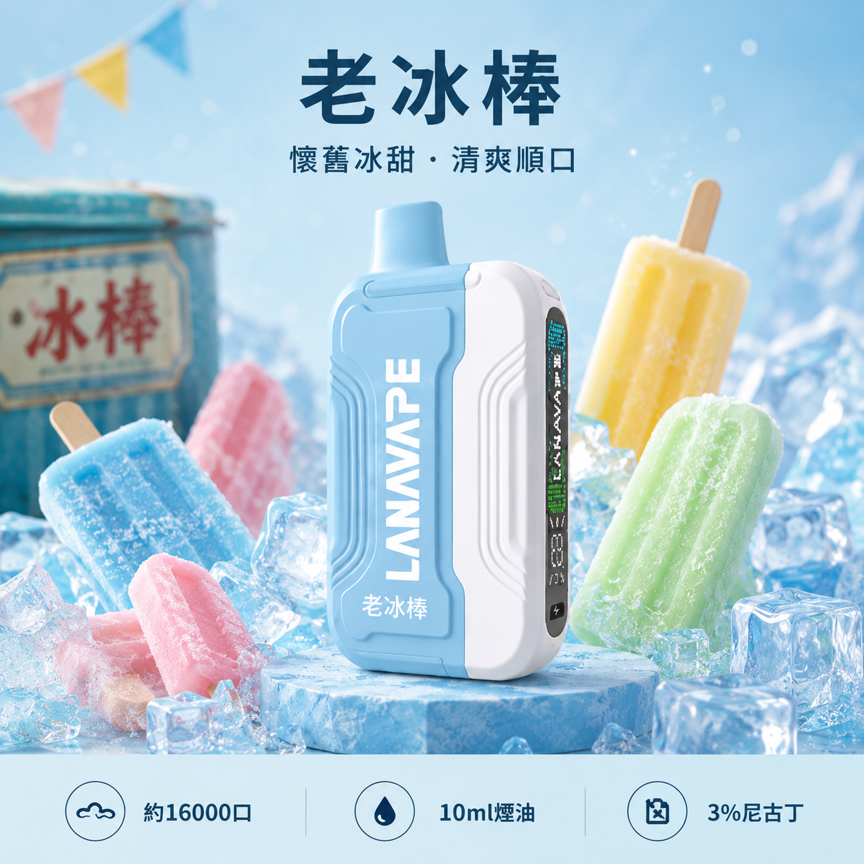 拉娜 拋棄式 16000口