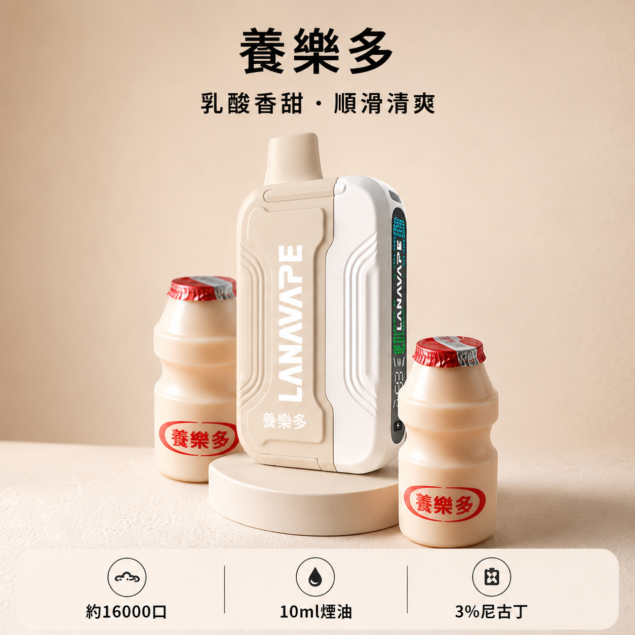拉娜 拋棄式 16000口