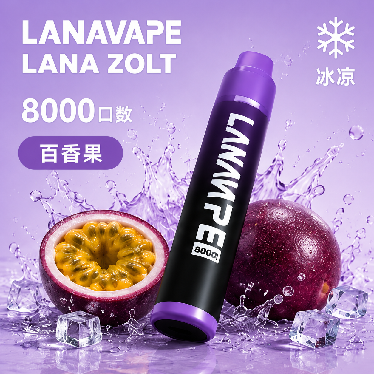 拉娜 拋棄式 8000口