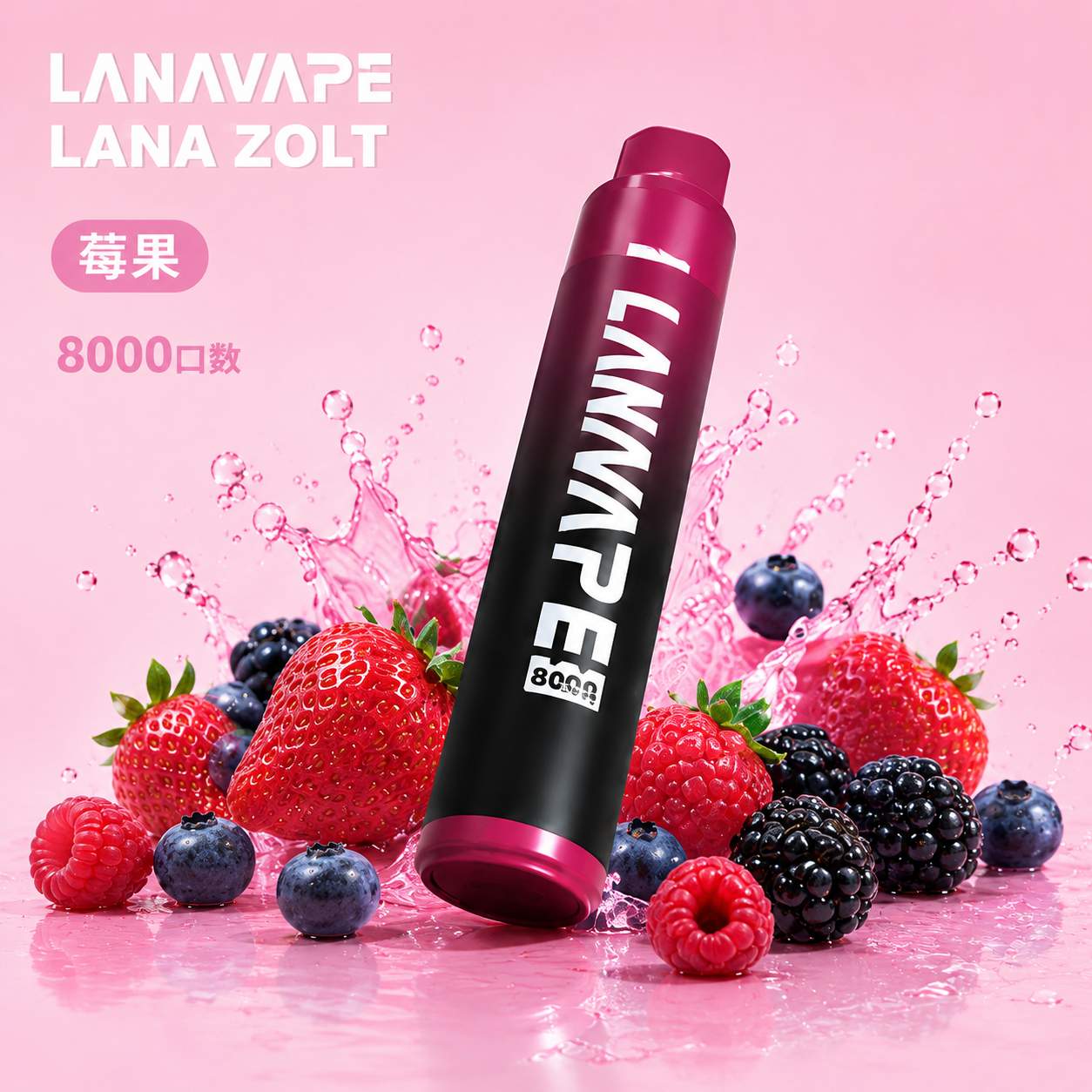 拉娜 拋棄式 8000口