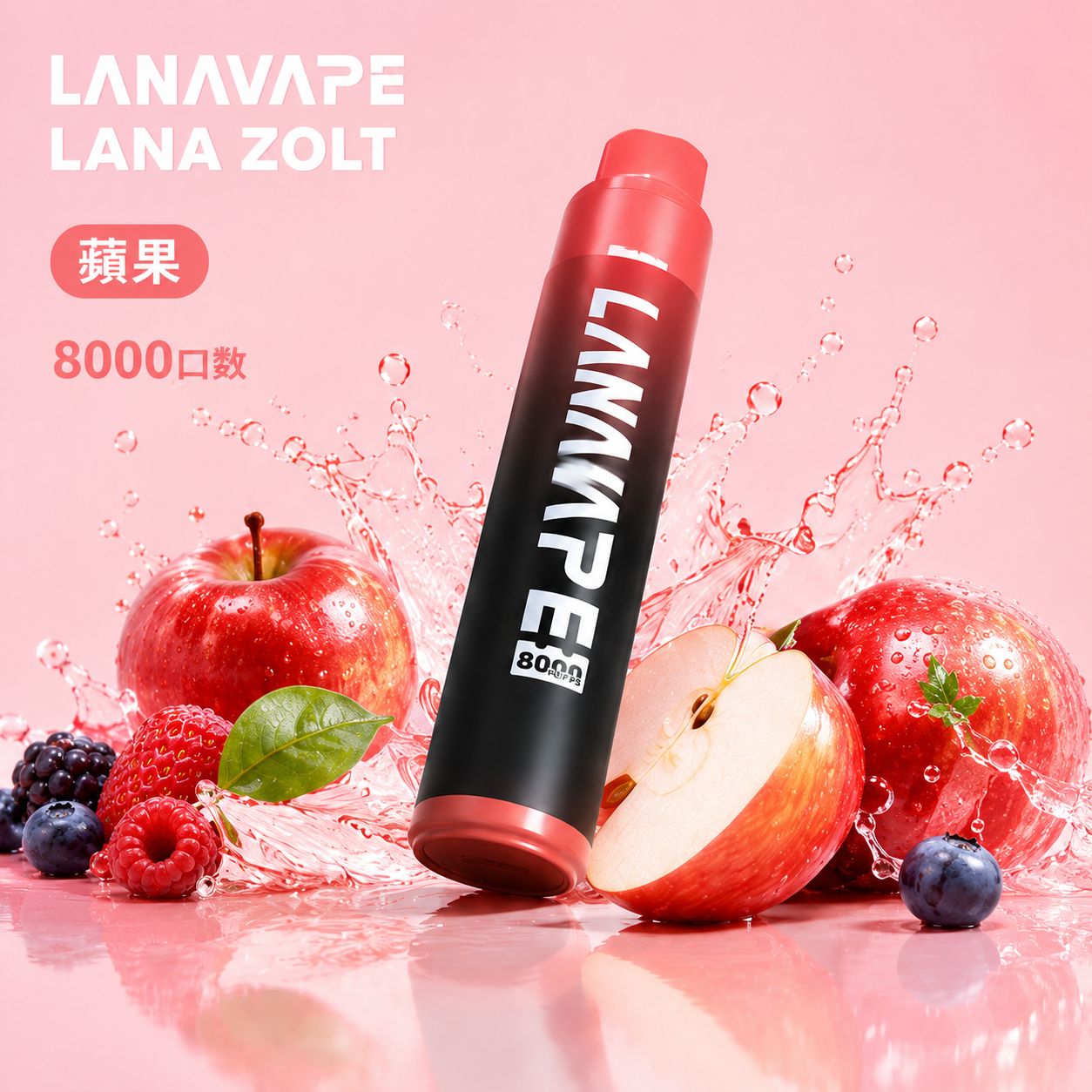 拉娜 拋棄式 8000口