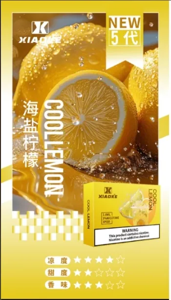 梟客 五代煙彈