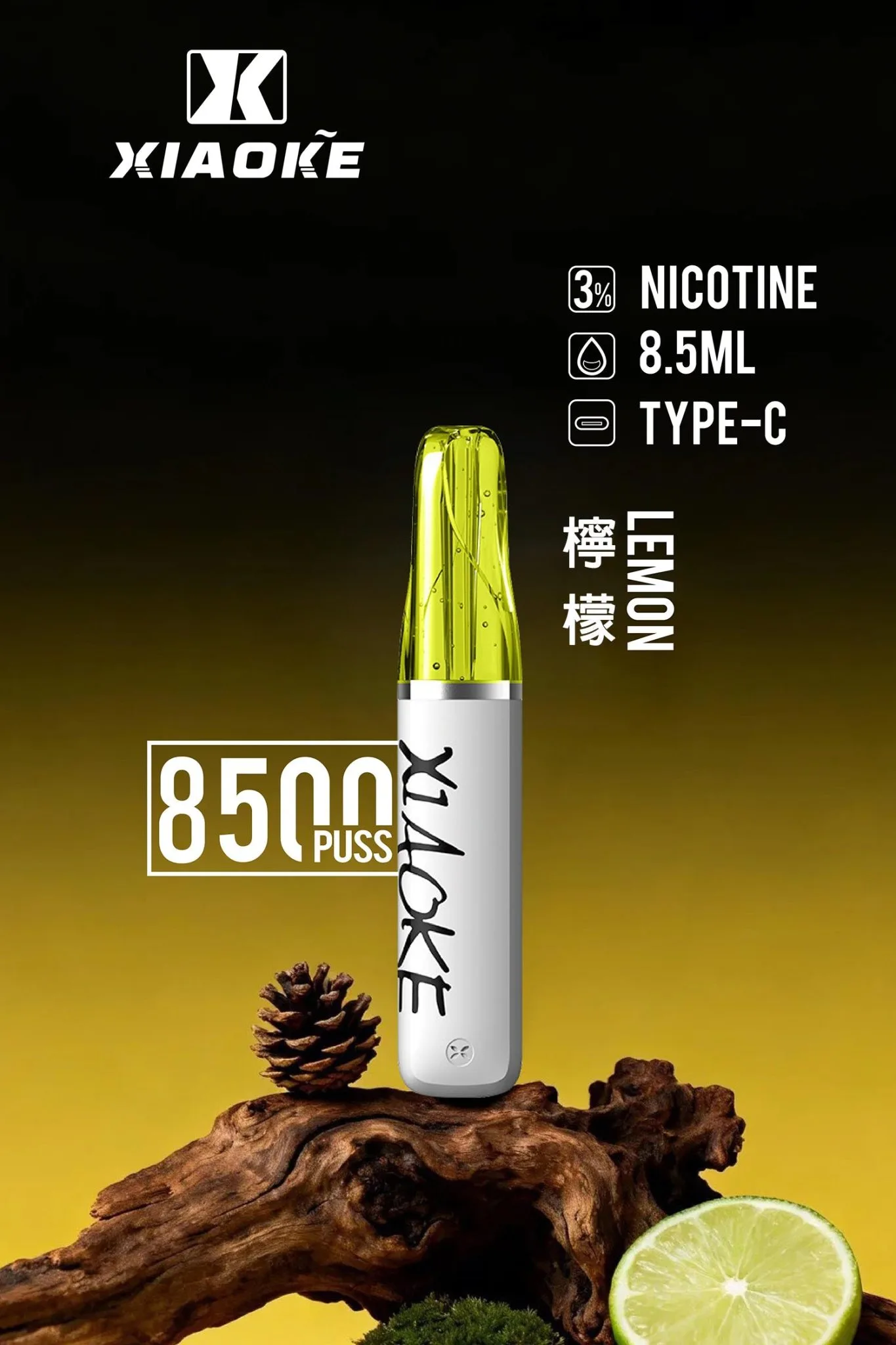 梟客 拋棄式 8500口