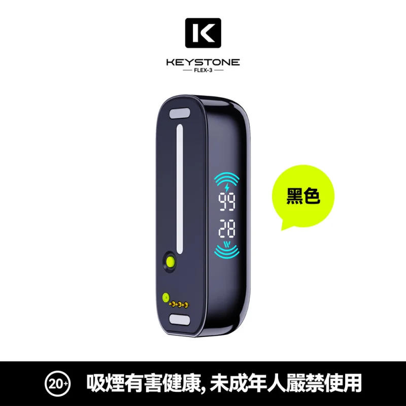 鑰石 FLEX-3 專用主機