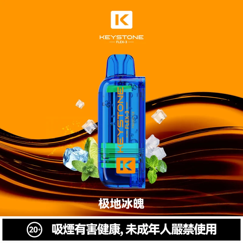 鑰石 FLEX-3 煙彈