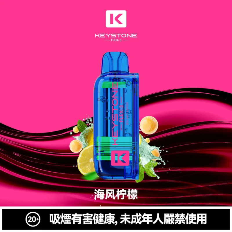 鑰石 FLEX-3 煙彈