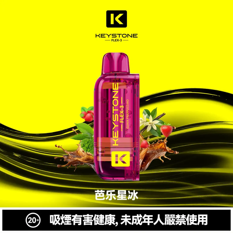 鑰石 FLEX-3 煙彈