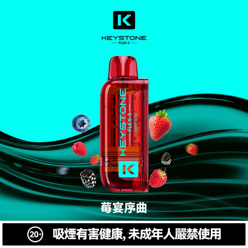 鑰石 FLEX-3 煙彈