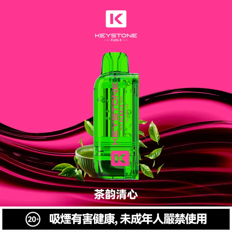 鑰石 FLEX-3 煙彈