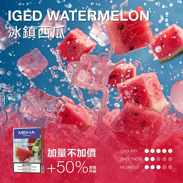 魅嗨 一代煙彈