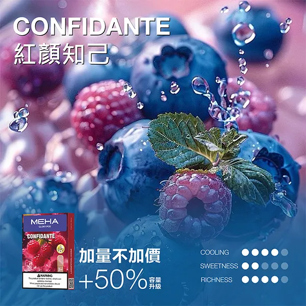魅嗨 一代煙彈